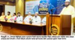 রাসুলের জীবনাদর্শ অনুসরণেই মানবতার প্রকৃত কল্যাণ ও মুক্তি : ফখরুল ইসলাম