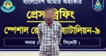 মা-মেয়ে নিহতের ঘটনায় বাসচালক গ্রেপ্তার