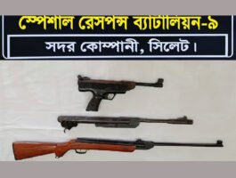 খাদিমপাড়ায় এসআরবি’র অভিযানে আগ্নেয়াস্ত্রসহ ২টি এয়ারগান উদ্ধার
