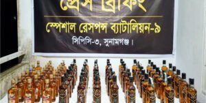 সুনামগঞ্জে ৭৮ বোতল বিদেশি মদ উদ্ধার