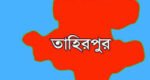নদী থেকে অবৈধ বালু উত্তোলনে জরিমানা, দণ্ড