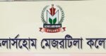 স্কলার্সহোম মেজরটিলা কলেজের পাসের হার ৯৫.৩৩