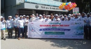 ওসমানীতে ইন্টারনাল মেডিসিন ডে পালন