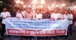মার্কিন বাণিজ্য চুক্তি বাতিলের দাবিতে মশাল মিছিল