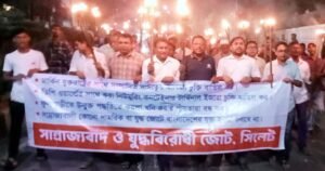 মার্কিন বাণিজ্য চুক্তি বাতিলের দাবিতে মশাল মিছিল