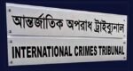 ৩৪ আসামিকে আত্মসমর্পণ করতে বিজ্ঞপ্তি 