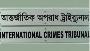 ট্রাইব্যুনালের বিচার এগোলেও আসামি গ্রেফতারে অগ্রগতি কম