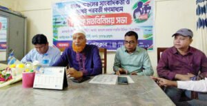হাওরাঞ্চলের সাংবাদিকতায় সমস্যা নিয়ে মতবিনিময় সভা
