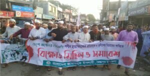 জৈন্তায় জামায়াতের বিক্ষোভ মিছিল