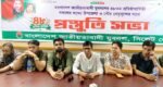 প্রতিষ্ঠাবার্ষিকী সফলে জেলা যুবদলের প্রস্তুতি সভা