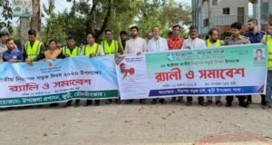 জুড়ীতে জাতীয় নিরাপদ সড়ক দিবস পালিত