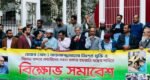 মেজর আক্তারুজ্জামানের মুক্তি ও প্রবাসী হয়রানি বন্ধে লন্ডনে সমাবেশ