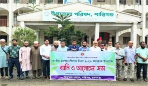 শান্তিগঞ্জে জাতীয় উৎপাদনশীলতা দিবস পালন