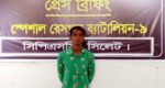 হবিগঞ্জে অপহৃত কিশোরী সিলেটে উদ্ধার