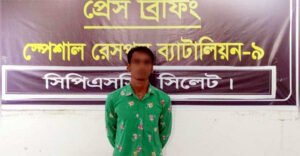 হবিগঞ্জে অপহৃত কিশোরী সিলেটে উদ্ধার