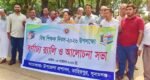 তাহিরপুরে বিশ্ব শিক্ষক দিবসে র‌্যালি